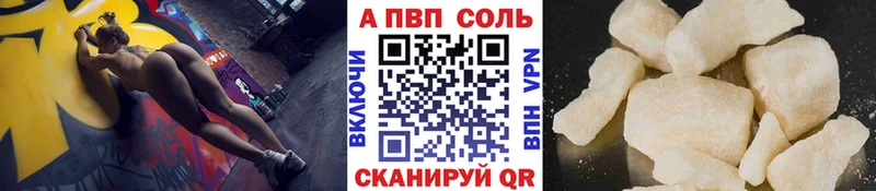 Купить закладки  Шали  Alfa_PVP СК 