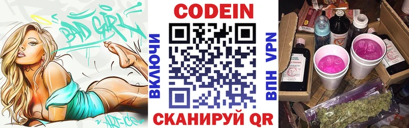 Кодеиновый сироп Lean напиток Lean (лин)  Купить  Шали 