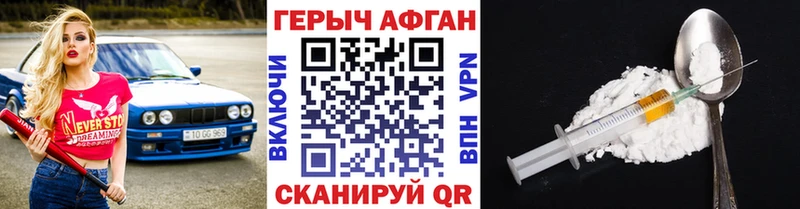 ГЕРОИН герыч  Купить  Шали 
