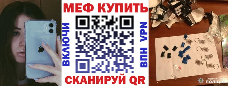 Меф мяу мяу  Шали